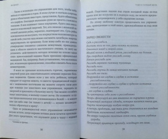 Ян Бекер: Ты можешь все, что захочешь! Как использовать магию подсознания для трансформации жизни