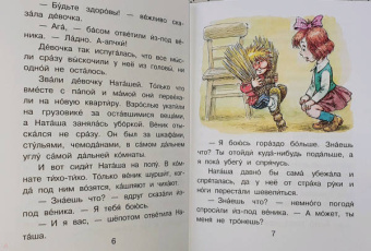 Татьяна Александрова: Домовёнок Кузька