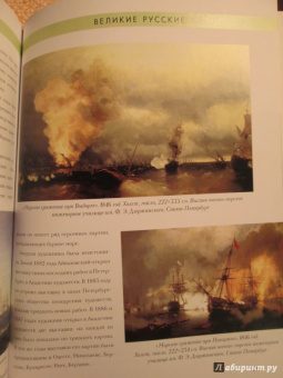 Елизавета Орлова: Иван Айвазовский. Биография. Картины. История