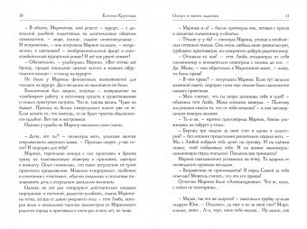 Ксения Крутская: Озеро в твоих ладонях