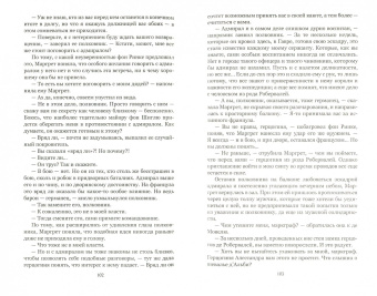 Богдан Сушинский: Остров обреченных