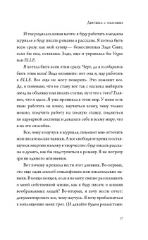 Сьюзен Риджетти: Девушка с обложки
