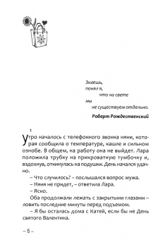 Наталья Литтера: Пятница, четырнадцатое. Что ты знаешь?