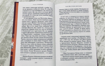 Томми Ориндж: Там мы стали другими