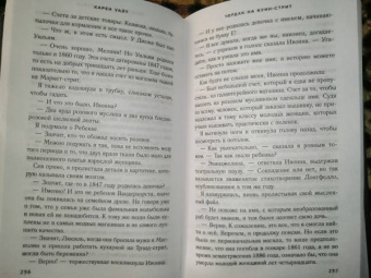 Карен Уайт: Чердак на Куин-стрит