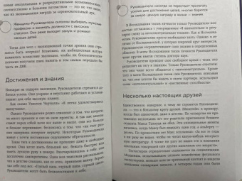 Хелен Фишер: Кто ты в любви. Как определить свой тип личности и найти партнера, который поймет тебя с полуслова