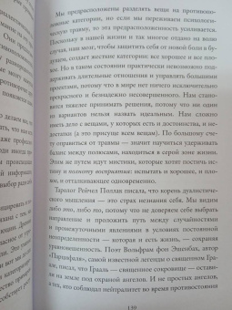 Джессика Дор: Психология Таро. Самопознание через архетипы и бессознательное