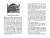 Александр Волков: Семь подземных королей