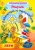 Кудрявцева, Кудрявцева: Рисуем ладошкой и пальчиком. Альбом для рисования, чтения и творчества. 3-4 года. Лето