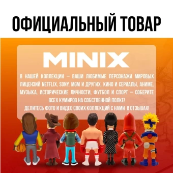 Коллекционная фигурка Minix Футболисты Марк-Андре тер Стеген Germany 12 см