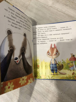 Ирина Зартайская: Пряник и Вареник. Друзья навек