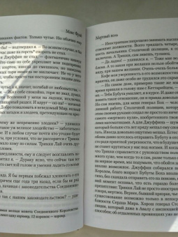 Макс Фрай: Мертвый ноль