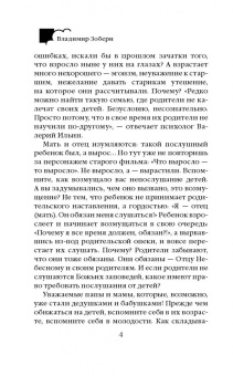 Владимир Зоберн: Женское счастье. Православный взгляд