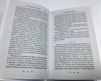 Лили Брукс-Далтон: Полночное небо