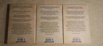 Джосайя Бэнкрофт: Вавилонские книги. Книга 3. Король отверженных