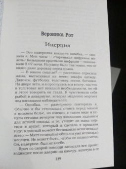 Клэр, Перкинс, Бардуго: 12 новых историй о настоящей любви