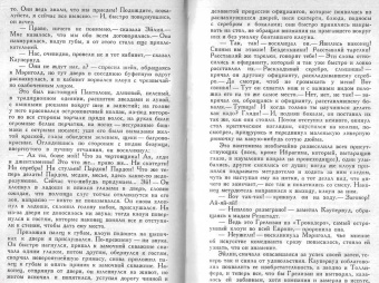 Теодор Драйзер: Стоик