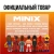 Коллекционная фигурка Minix Футболисты Марк-Андре тер Стеген Germany 12 см
