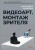 Александра Першеева: Видеоарт. Монтаж зрителя
