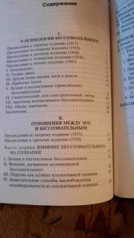 Карл Юнг: Аналитическая психология