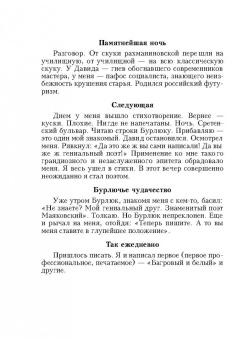 Владимир Маяковский: Стихотворения