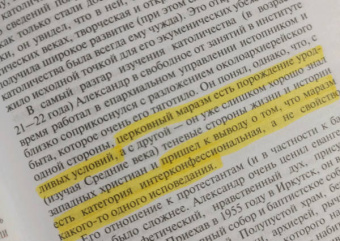 Михаил Кунин: Отец Александр Мень