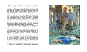 Грин Александр Степанович: Алые паруса