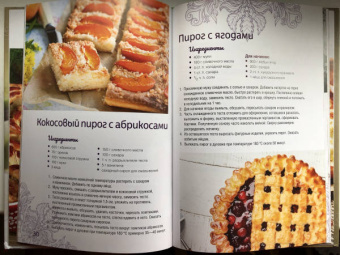 Олеся Краснова: Домашние пироги, пирожки, ватрушки, киши, тарты