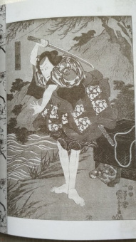 Асатаро Миямори: Подвиги самураев. Истории о японских воинах