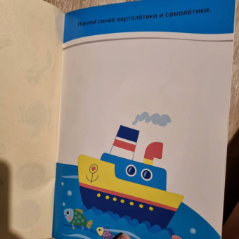 Книжка. Многоразовые наклейки. Цвета (1+)