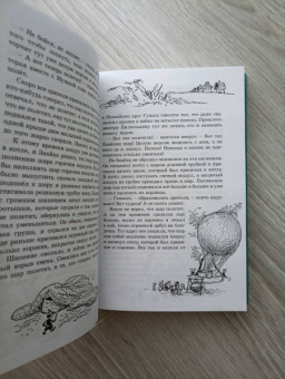Николай Носов: Приключения Незнайки и его друзей. Незнайка в Солнечном городе