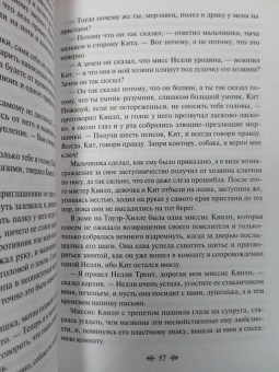 Чарльз Диккенс: Лавка древностей