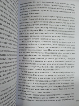 Гвен Купер: Правила счастья кота Гомера. Трогательные приключения слепого кота и его хозяйки