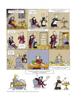 Корин Майер: Маркс. Графическая биография