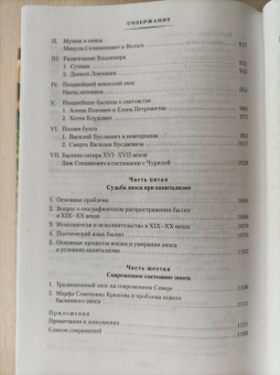 Владимир Пропп: Морфология волшебной сказки. Исторические корни волшебной сказки. Русский героический эпос
