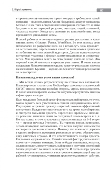 Осовицкая, Лондарь: Бизнес, люди и отношения
