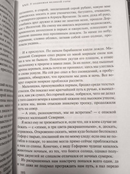 Джин Вулф: Меч и Цитадель