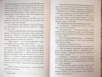 Мара Вульф: Сёстры-ведьмы. Сестра луны