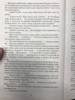 Влад Холод: Первый маг России