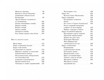 Калу Ринпоче: Тайный буддизм. Том 3. Глубина Алмазной колесницы