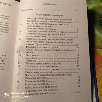 Татьяна Абанина: Математика. Справочник для студентов вузов, техникумов, колледжей
