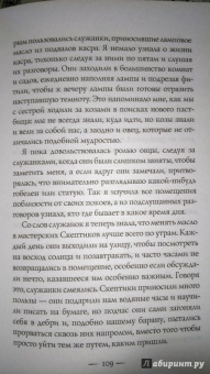 Э. Джонстон: Сказки тысячи ночей