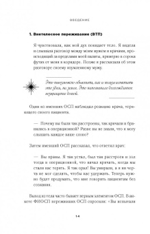 Джеффри Лонг: Доказательство жизни после смерти
