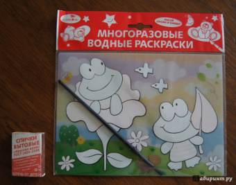 Водная раскраска "Лягушата" (AP-4001G)