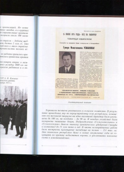 Булат Султанбеков: Секретарь ЦК Г.И.Усманов. Жизнь и "Моменты истины"