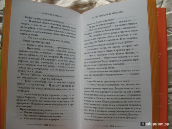 Джулия Стюарт: Тауэр, зоопарк и черепаха