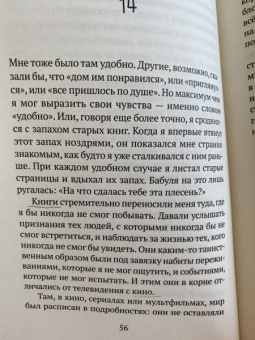 Вон Сон: Миндаль