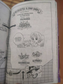 Эйитиро Ода: One Piece. Большой куш. Книга 7. Восстание