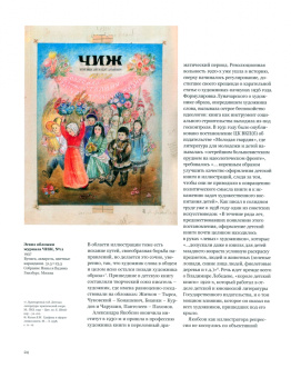 Галеев, Успенский: Александра Николаевна Якобсон (1903-1966). Живопись, графика, письма