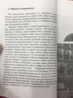 Андрей Кушнарев: Владимир Зворыкин. "Изобретатель телевизора"